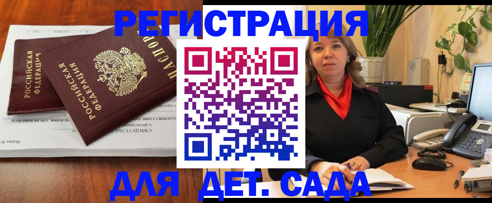 временная регистрация законно в Дегтярске