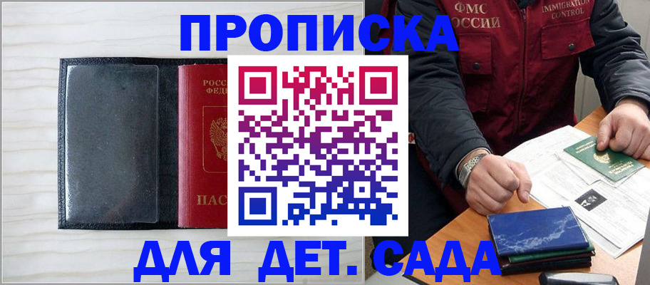 временная регистрация госуслуги в Дегтярске