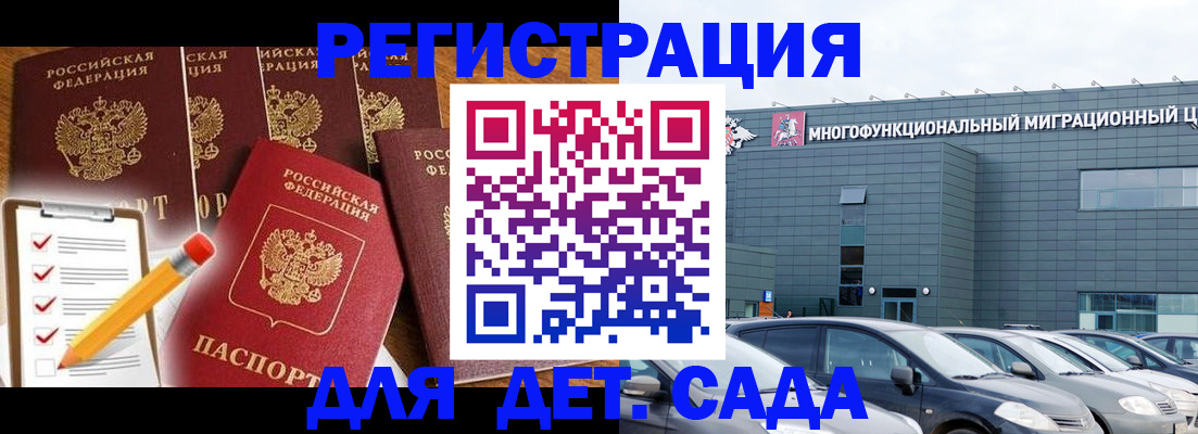 прописка иностранных граждан в Дегтярске